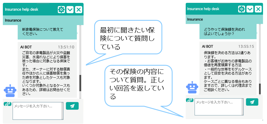 一問一答でない質問のステータス維持