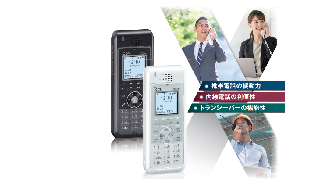 モバイルIPフォンシステム