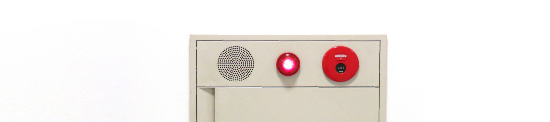 消防設備点検・工事